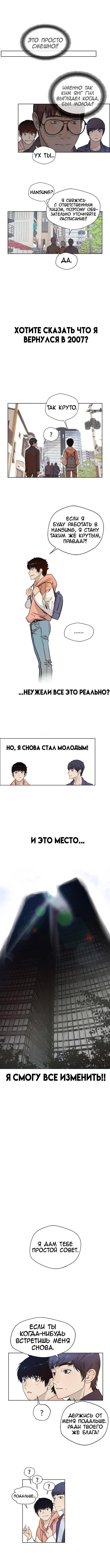 Read A Man's Man RU Manga Online