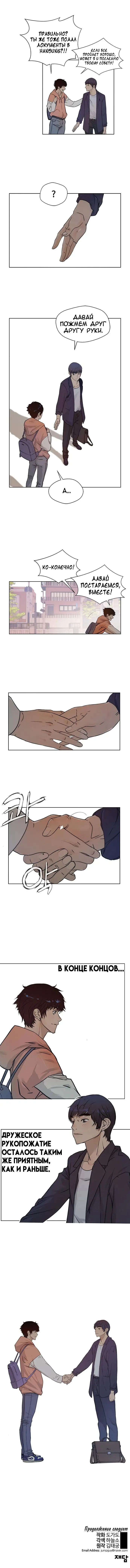 Read A Man's Man RU Manga Online