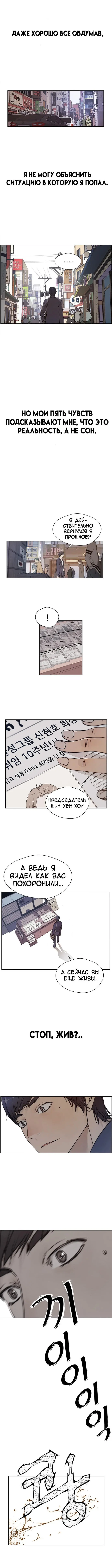 Read A Man's Man RU Manga Online