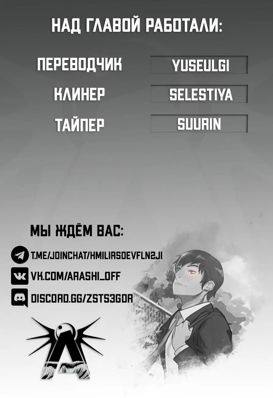 Read A Man's Man RU Manga Online