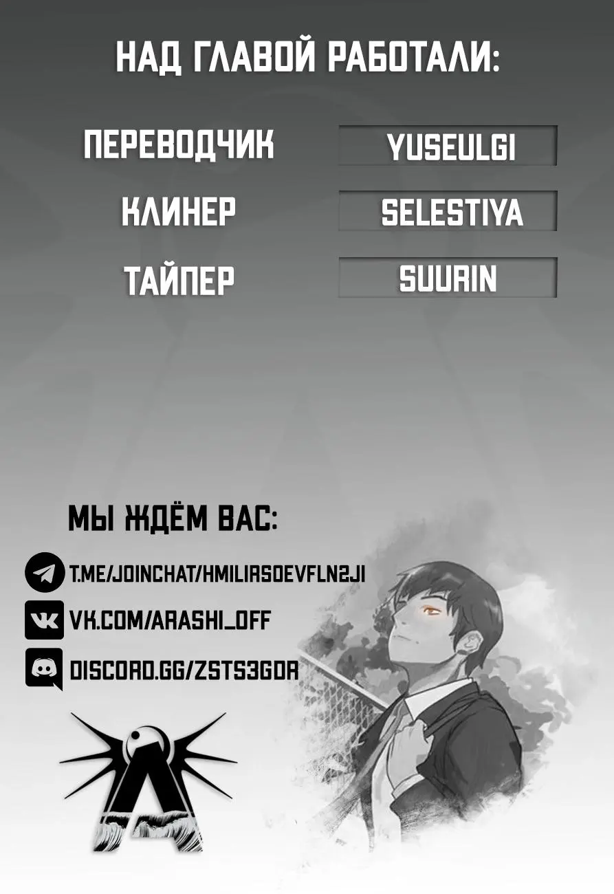 Read A Man's Man RU Manga Online