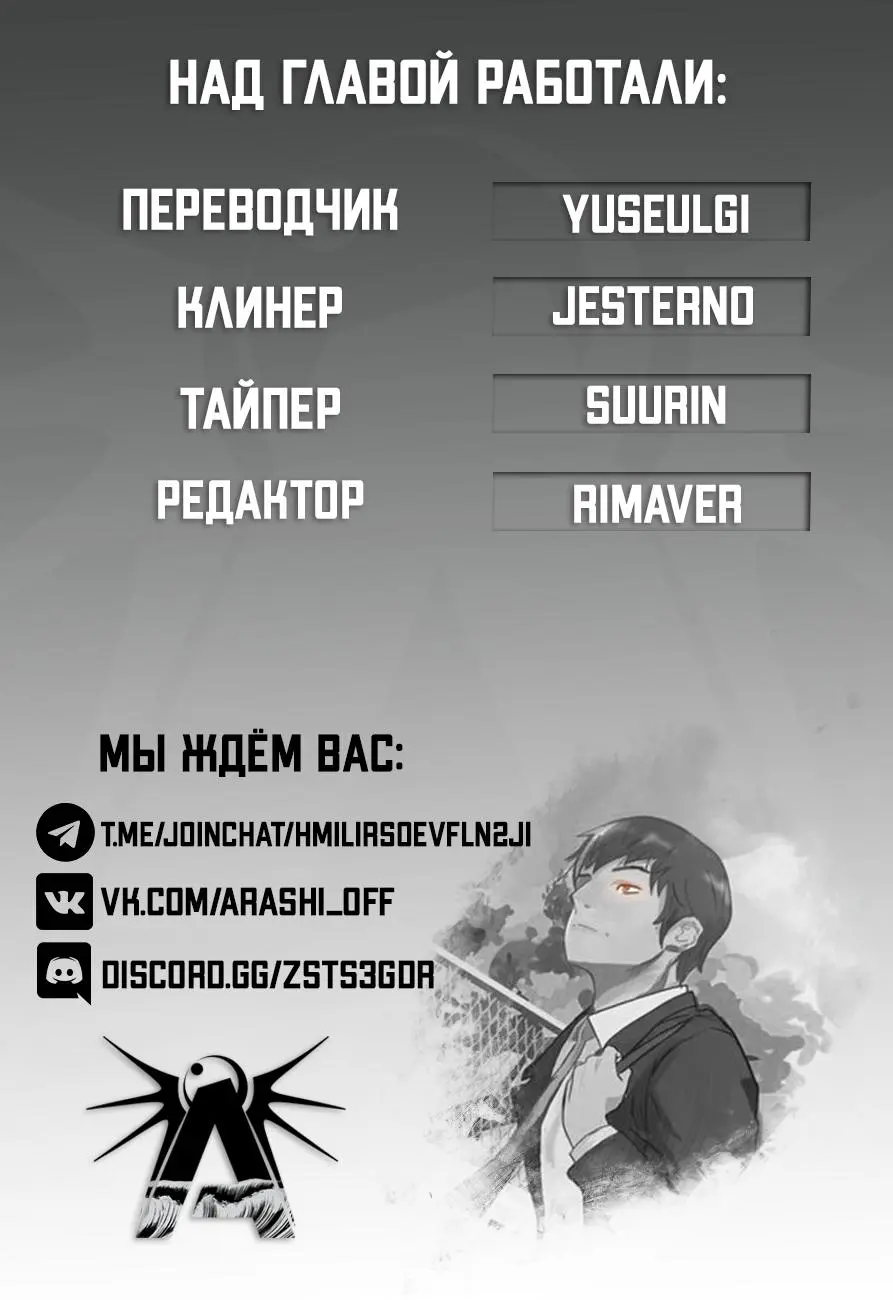 Read A Man's Man RU Manga Online