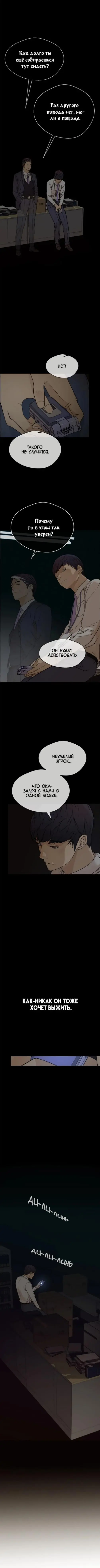 Read A Man's Man RU Manga Online