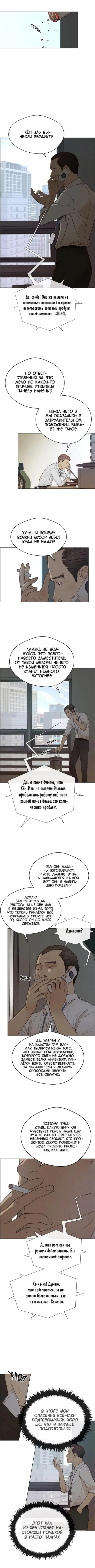Read A Man's Man RU Manga Online