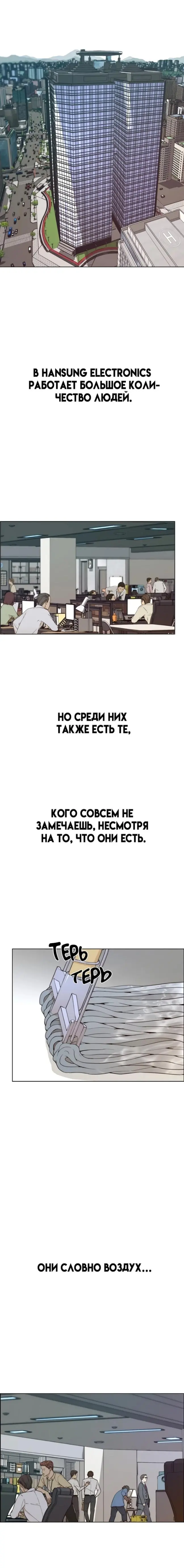 Read A Man's Man RU Manga Online