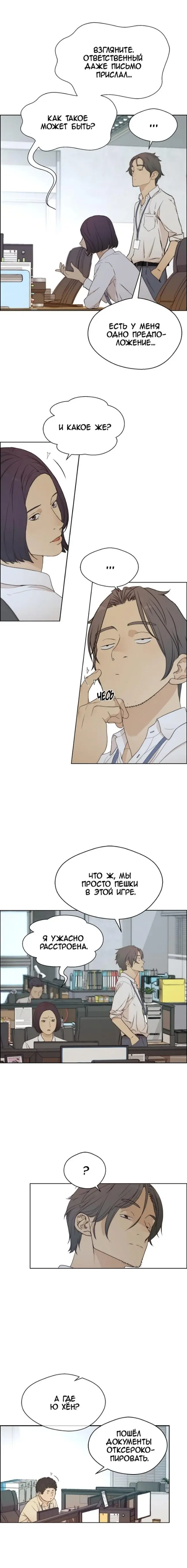 Read A Man's Man RU Manga Online