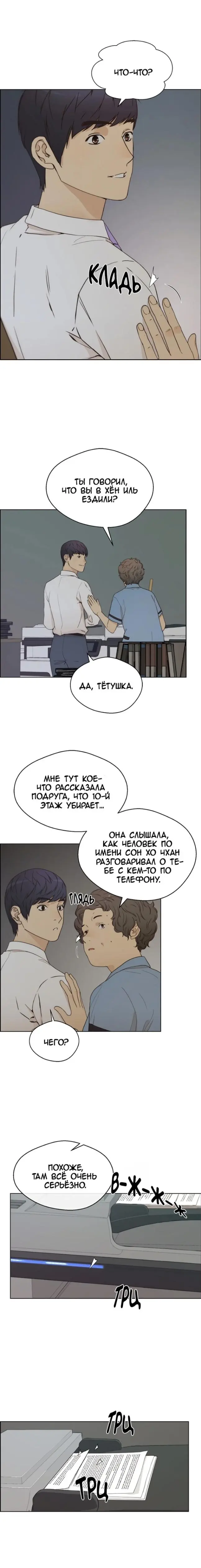 Read A Man's Man RU Manga Online