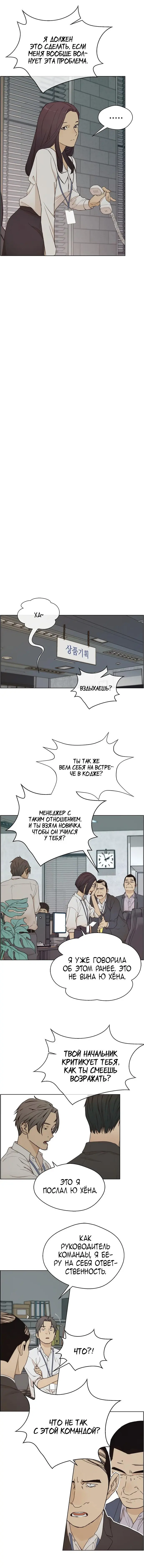 Read A Man's Man RU Manga Online