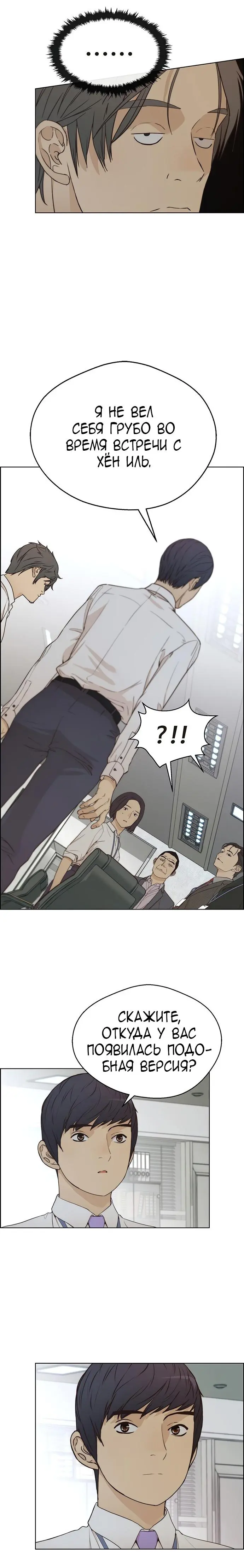 Read A Man's Man RU Manga Online