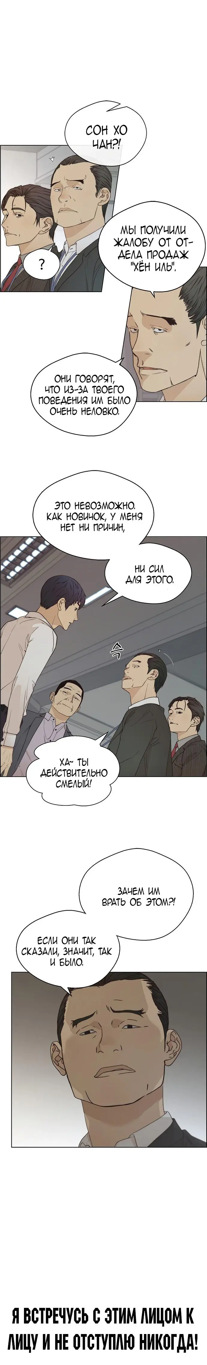 Read A Man's Man RU Manga Online