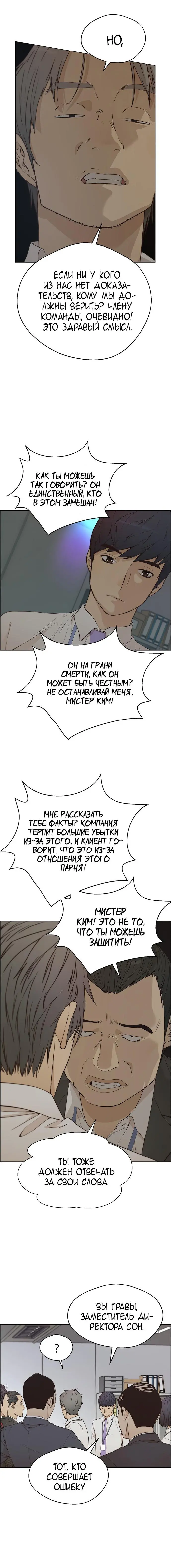 Read A Man's Man RU Manga Online