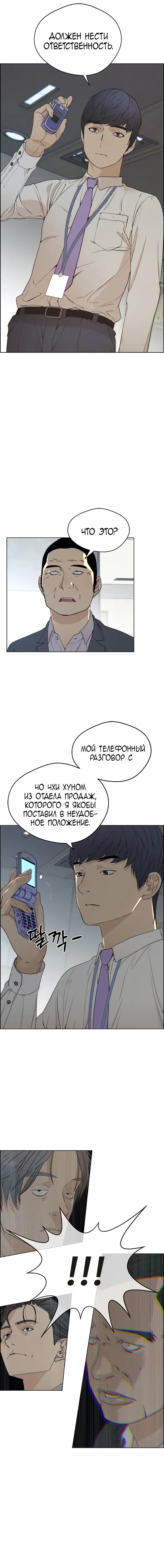 Read A Man's Man RU Manga Online