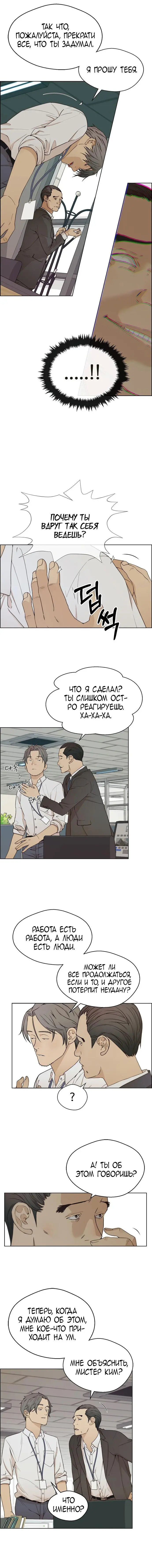 Read A Man's Man RU Manga Online