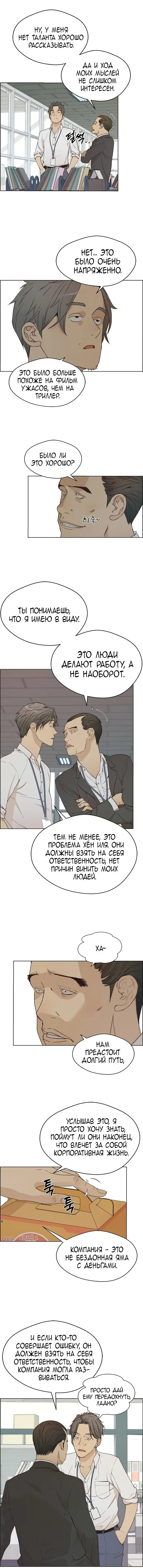 Read A Man's Man RU Manga Online