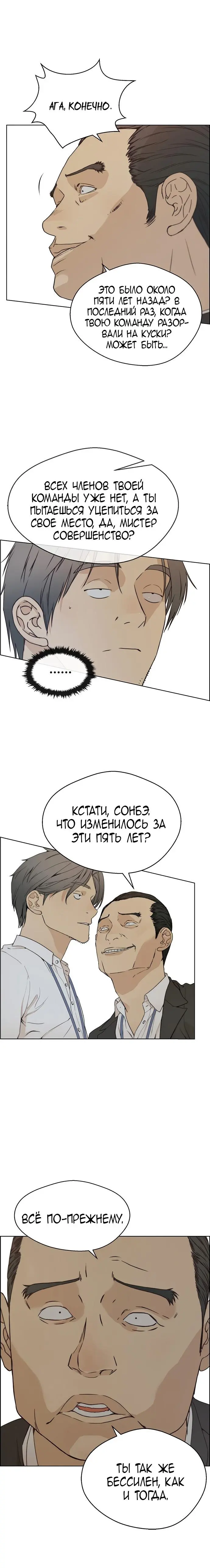 Read A Man's Man RU Manga Online