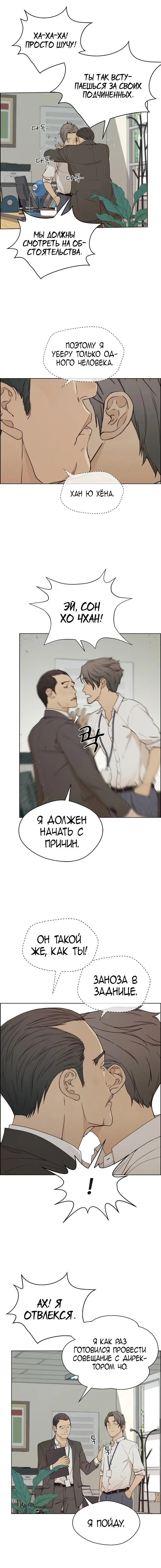 Read A Man's Man RU Manga Online