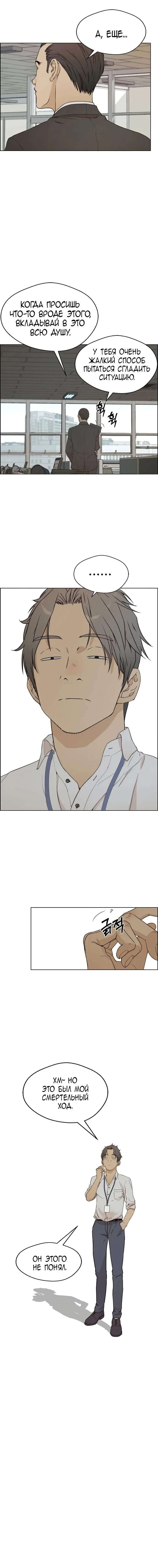Read A Man's Man RU Manga Online