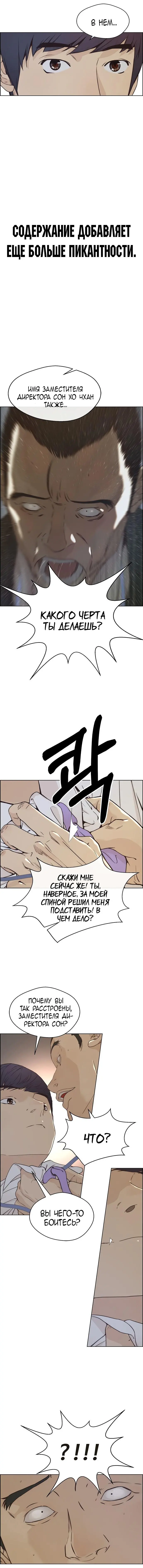 Read A Man's Man RU Manga Online