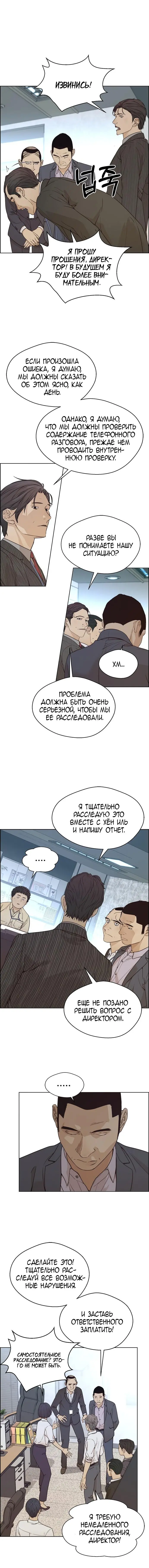 Read A Man's Man RU Manga Online