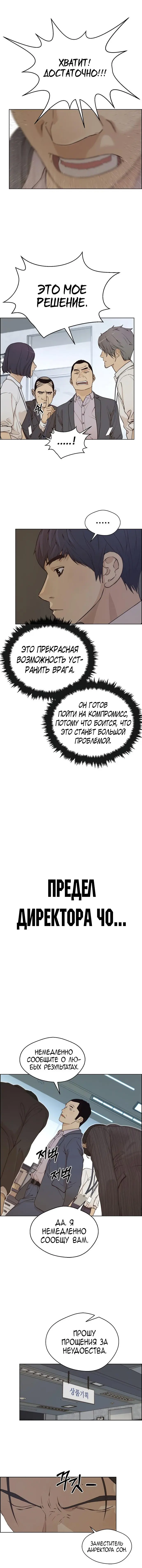Read A Man's Man RU Manga Online