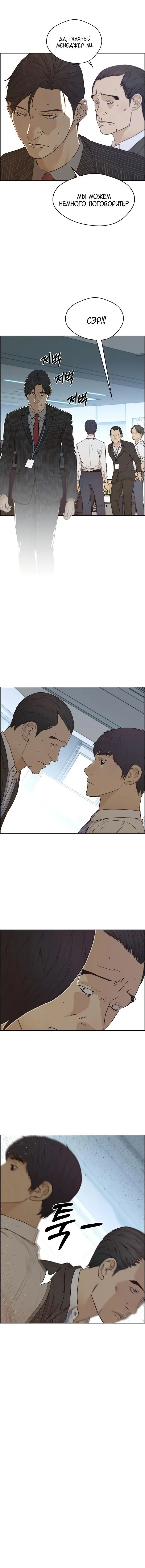 Read A Man's Man RU Manga Online