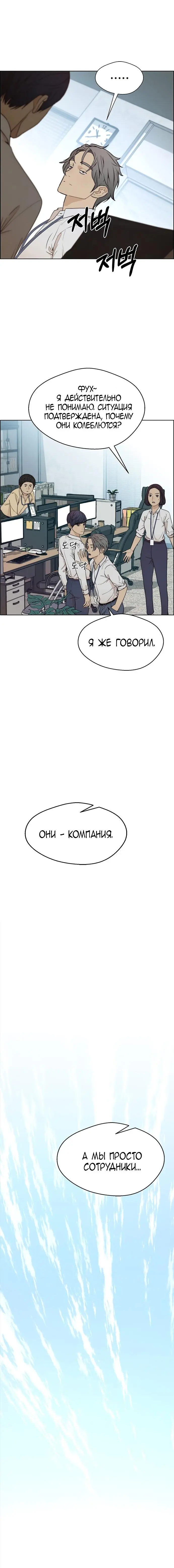 Read A Man's Man RU Manga Online