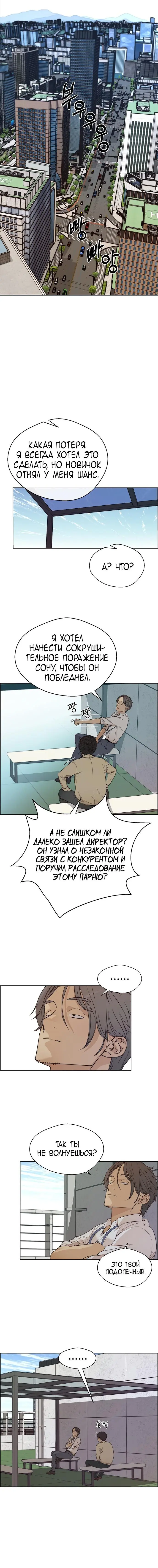 Read A Man's Man RU Manga Online
