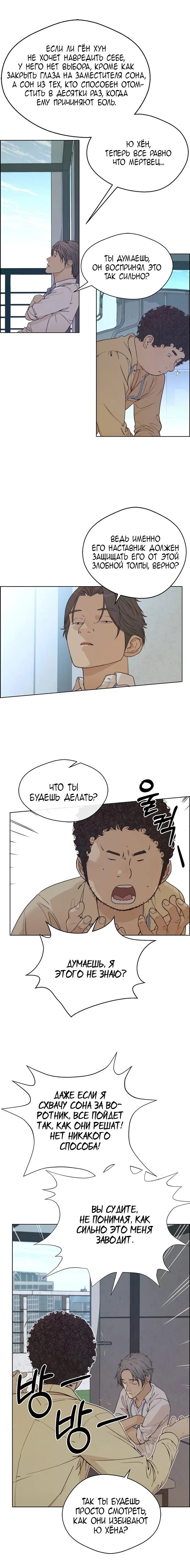 Read A Man's Man RU Manga Online
