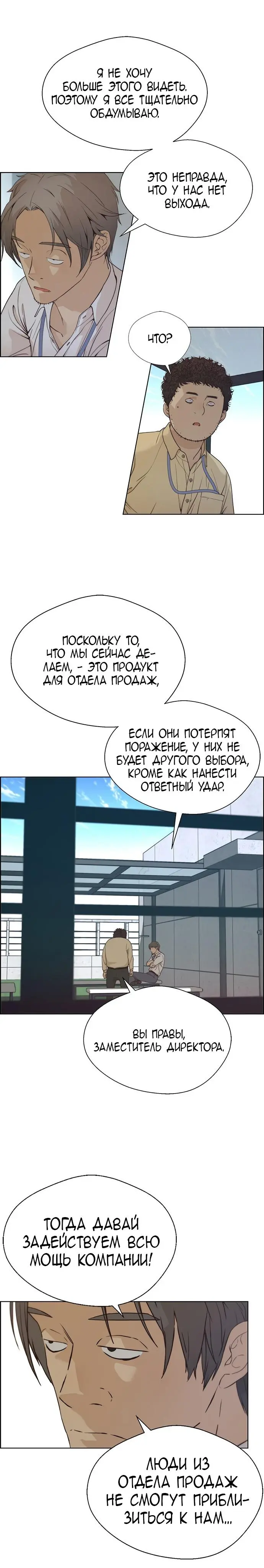 Read A Man's Man RU Manga Online