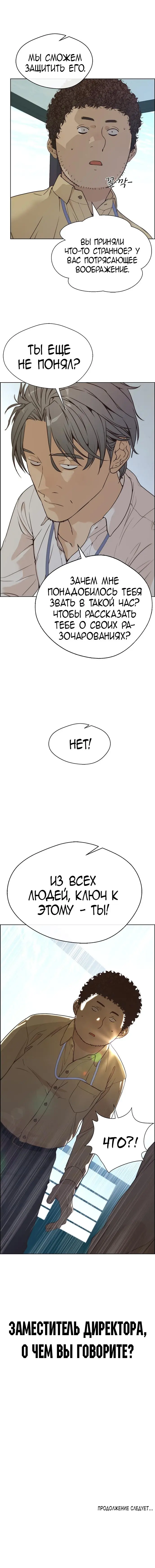 Read A Man's Man RU Manga Online