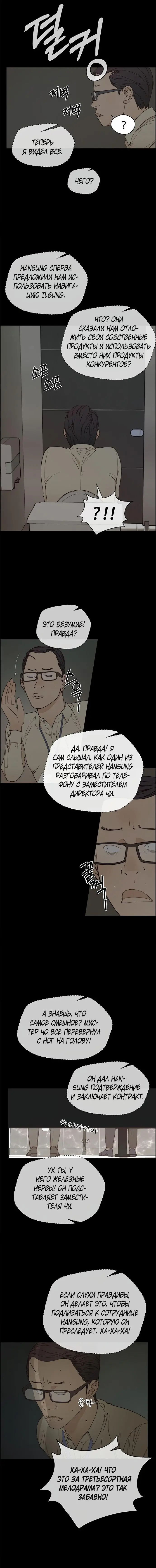 Read A Man's Man RU Manga Online