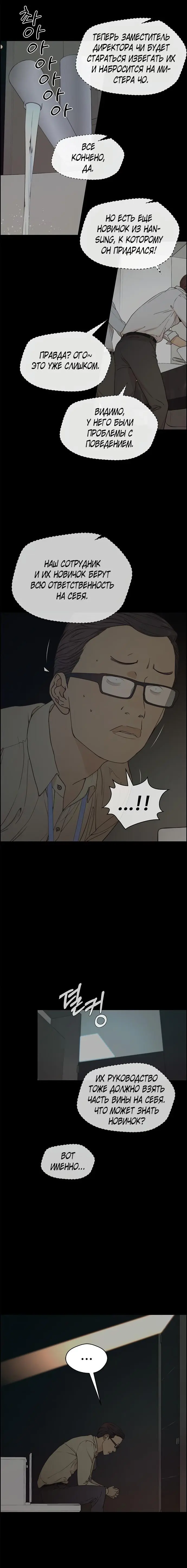 Read A Man's Man RU Manga Online