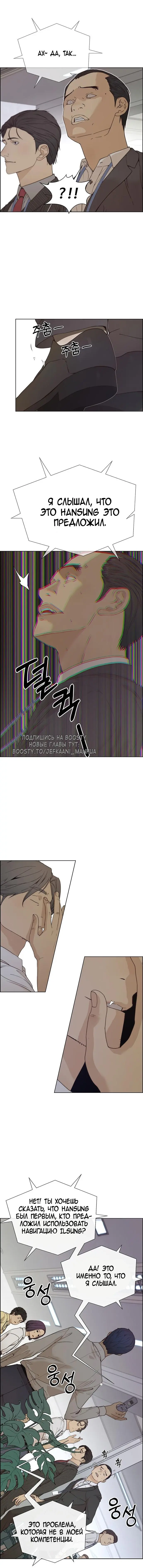 Read A Man's Man RU Manga Online