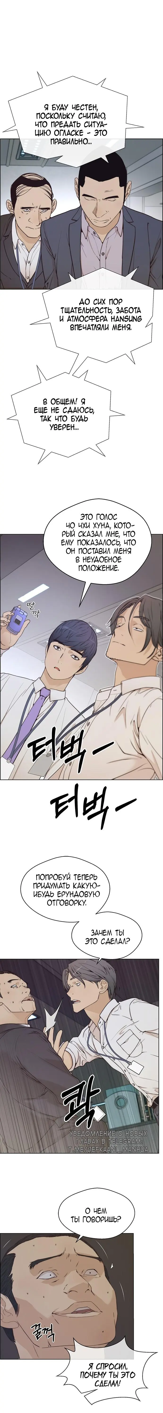 Read A Man's Man RU Manga Online