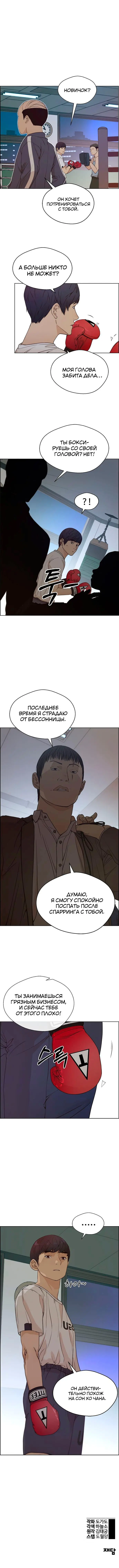Read A Man's Man RU Manga Online