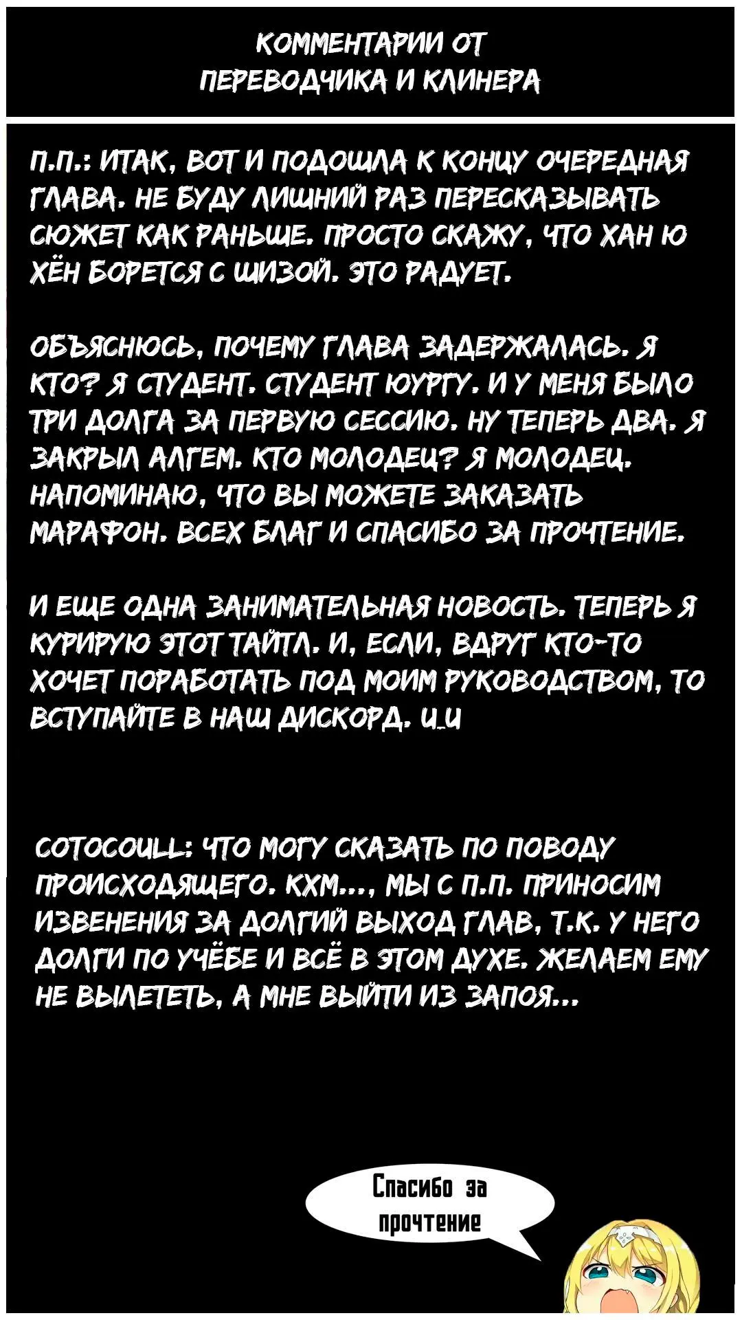 Read A Man's Man RU Manga Online