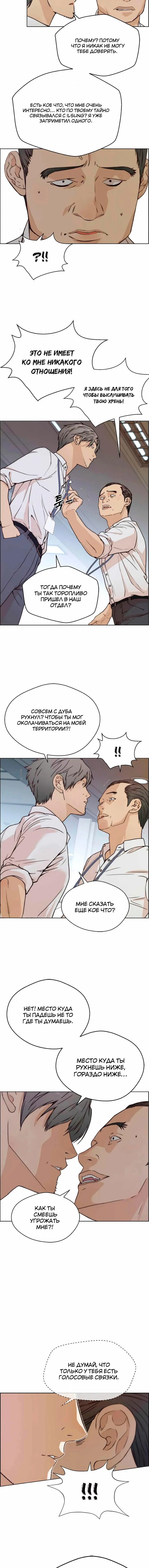 Read A Man's Man RU Manga Online