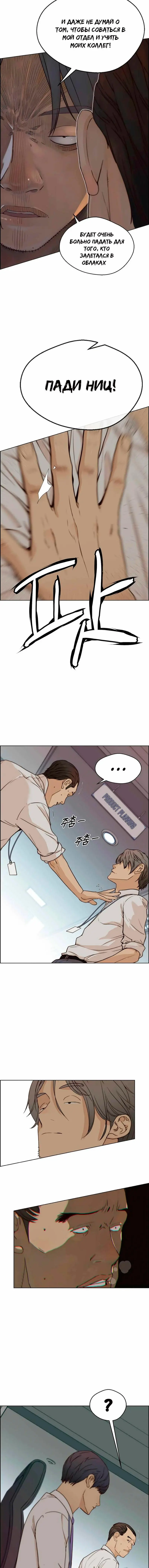 Read A Man's Man RU Manga Online