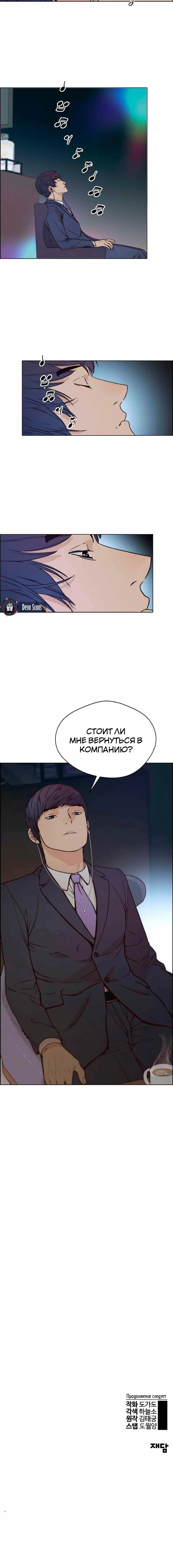 Read A Man's Man RU Manga Online