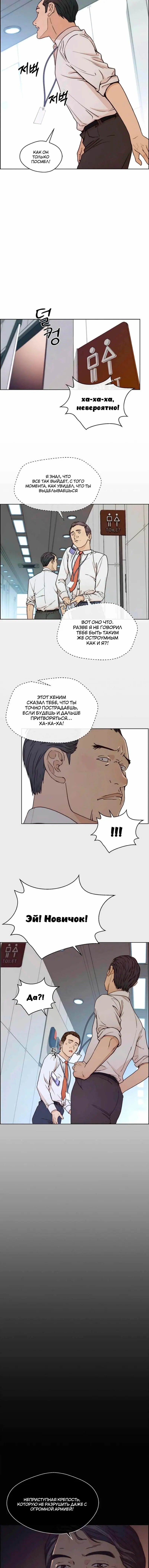 Read A Man's Man RU Manga Online