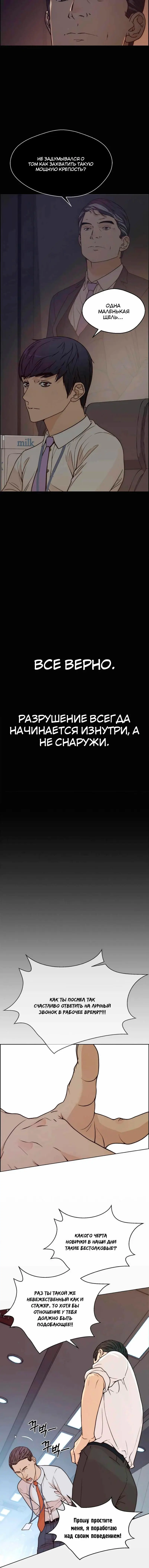 Read A Man's Man RU Manga Online