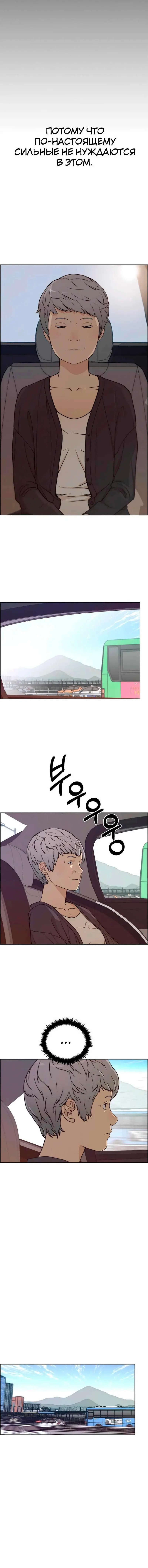 Read A Man's Man RU Manga Online
