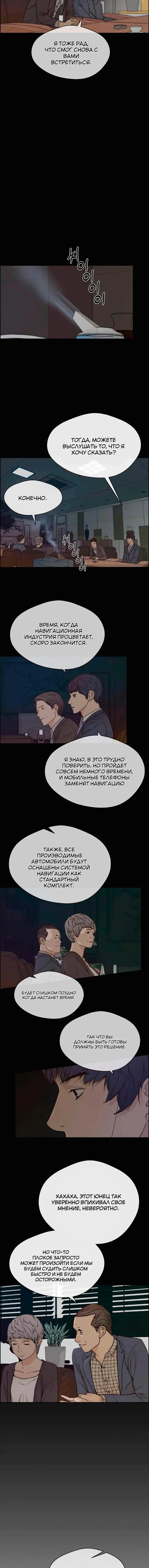 Read A Man's Man RU Manga Online
