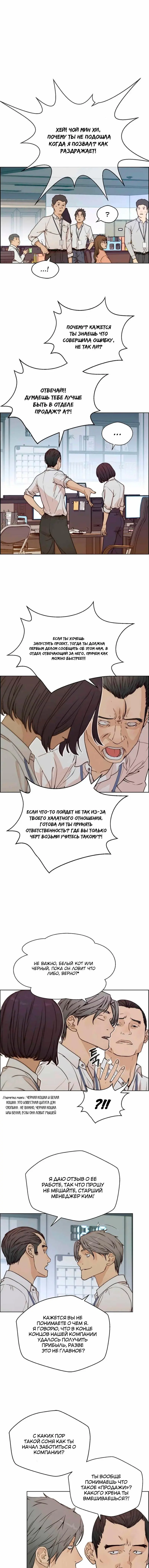 Read A Man's Man RU Manga Online