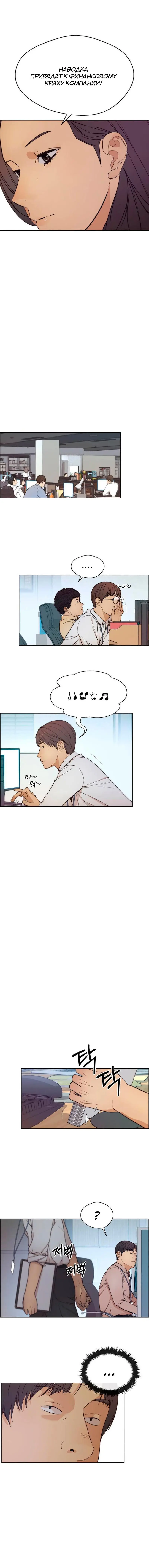 Read A Man's Man RU Manga Online