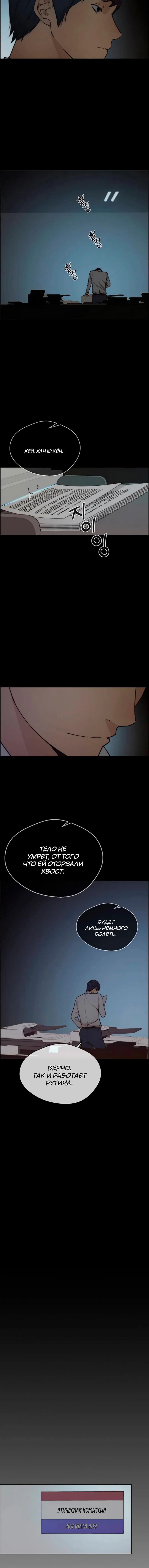 Read A Man's Man RU Manga Online