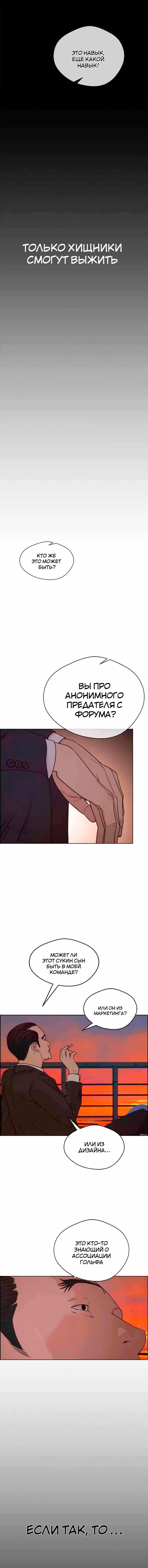 Read A Man's Man RU Manga Online