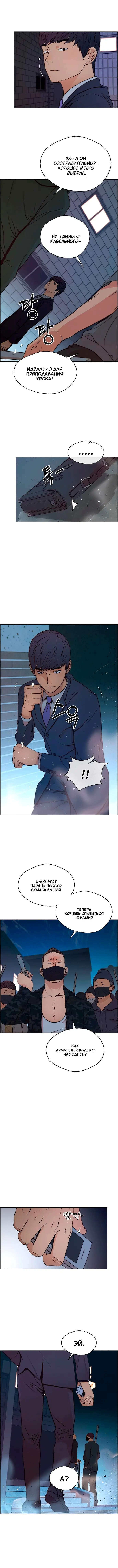 Read A Man's Man RU Manga Online