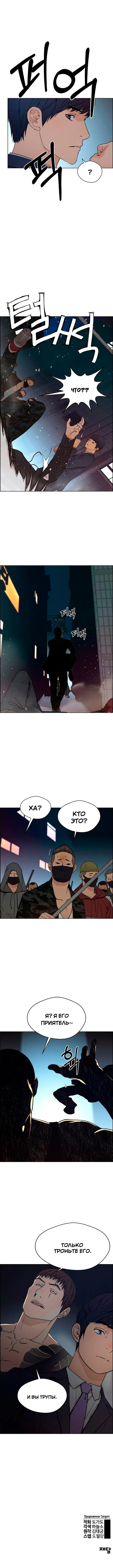 Read A Man's Man RU Manga Online