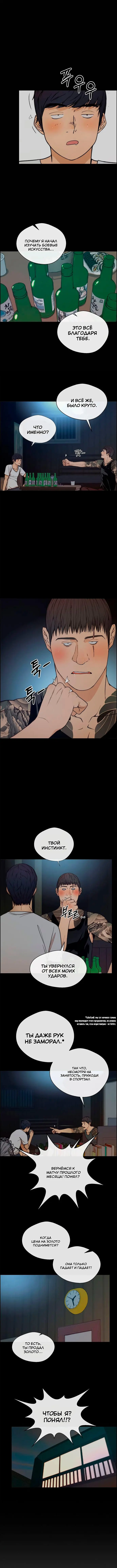 Read A Man's Man RU Manga Online